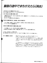 Preview for 31 page of Yamaha TQ5 (Japanese) Owner'S Manual