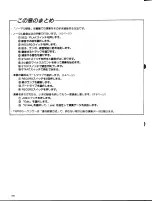 Preview for 36 page of Yamaha TQ5 (Japanese) Owner'S Manual