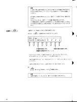 Preview for 52 page of Yamaha TQ5 (Japanese) Owner'S Manual