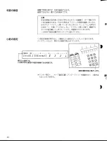 Preview for 54 page of Yamaha TQ5 (Japanese) Owner'S Manual