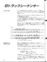 Preview for 80 page of Yamaha TQ5 (Japanese) Owner'S Manual