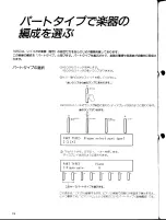 Preview for 82 page of Yamaha TQ5 (Japanese) Owner'S Manual