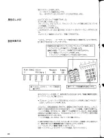 Preview for 96 page of Yamaha TQ5 (Japanese) Owner'S Manual