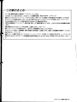 Preview for 97 page of Yamaha TQ5 (Japanese) Owner'S Manual