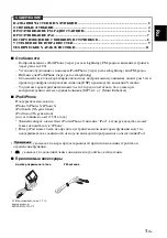 Preview for 15 page of Yamaha TSX-14 Owner'S Manual