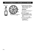 Preview for 22 page of Yamaha TSX-14 Owner'S Manual