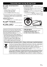 Preview for 25 page of Yamaha TSX-14 Owner'S Manual