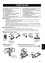 Preview for 129 page of Yamaha TSX-140 Owner'S Manual