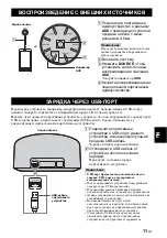 Preview for 111 page of Yamaha TSX-B15 Owner'S Manual