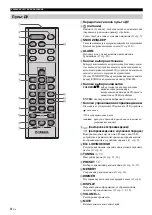 Preview for 202 page of Yamaha TSX-B235 Owner'S Manual