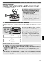 Preview for 209 page of Yamaha TSX-B235 Owner'S Manual