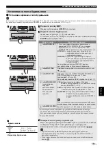 Preview for 217 page of Yamaha TSX-B235 Owner'S Manual