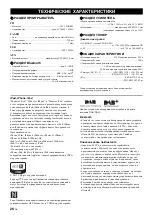 Preview for 224 page of Yamaha TSX-B235 Owner'S Manual