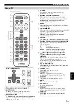 Предварительный просмотр 175 страницы Yamaha TSX-D232 Owner'S Manual