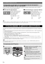 Preview for 178 page of Yamaha TSX-D232 Owner'S Manual