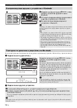 Предварительный просмотр 182 страницы Yamaha TSX-D232 Owner'S Manual