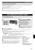 Предварительный просмотр 183 страницы Yamaha TSX-D232 Owner'S Manual