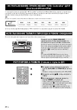 Предварительный просмотр 190 страницы Yamaha TSX-D232 Owner'S Manual