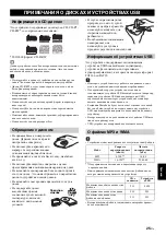 Preview for 195 page of Yamaha TSX-D232 Owner'S Manual