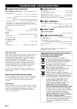 Предварительный просмотр 196 страницы Yamaha TSX-D232 Owner'S Manual