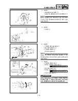 Предварительный просмотр 418 страницы Yamaha TT-R125LW Owner'S Service Manual