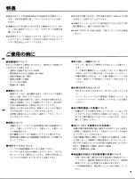 Предварительный просмотр 3 страницы Yamaha TX116 (Japanese) Owner'S Manual