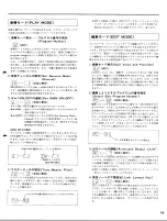 Предварительный просмотр 11 страницы Yamaha TX116 (Japanese) Owner'S Manual