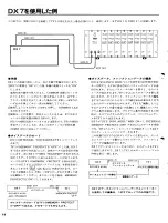 Предварительный просмотр 14 страницы Yamaha TX116 (Japanese) Owner'S Manual