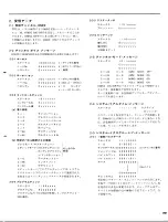 Предварительный просмотр 21 страницы Yamaha TX116 (Japanese) Owner'S Manual