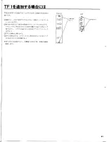 Предварительный просмотр 32 страницы Yamaha TX116 (Japanese) Owner'S Manual