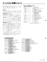 Предварительный просмотр 34 страницы Yamaha TX116 (Japanese) Owner'S Manual