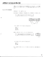 Предварительный просмотр 21 страницы Yamaha TX1P (Japanese) Owner'S Manual