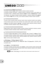 Preview for 8 page of Yamaha UW500Plus (Japanese) Owner'S Manual