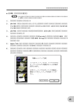 Preview for 45 page of Yamaha UW500Plus (Japanese) Owner'S Manual