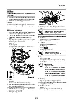 Preview for 83 page of Yamaha V-IXION Service Manual