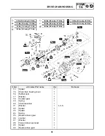 Preview for 43 page of Yamaha Vector RS90RX 2008 Supplementary Service Manual