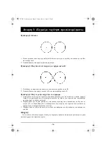 Preview for 140 page of Yamaha WaveRunner FX SVHO Practices Manual