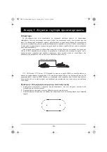 Preview for 151 page of Yamaha WaveRunner VX-C Riding Practive Manual