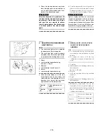 Предварительный просмотр 22 страницы Yamaha WOLVERINE YFM35XV Assembly Manual