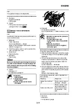 Предварительный просмотр 90 страницы Yamaha WR125R 2009 Service Manual