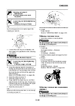 Предварительный просмотр 103 страницы Yamaha WR125R 2009 Service Manual