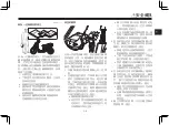 Preview for 7 page of Yamaha XC115SA Instructions Manual