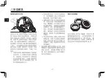 Preview for 10 page of Yamaha XC115SA Instructions Manual