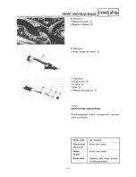 Предварительный просмотр 196 страницы Yamaha XJ600S 1992 Service Manual