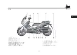 Предварительный просмотр 143 страницы Yamaha XMAX Connected 2023 Owner'S Manual