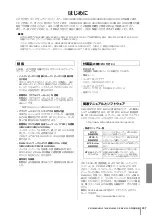 Preview for 6 page of Yamaha XMV4140 Owner'S Manual