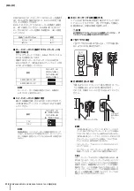 Preview for 17 page of Yamaha XMV4140 Owner'S Manual