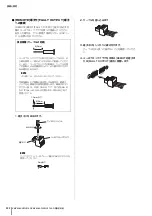 Preview for 21 page of Yamaha XMV4140 Owner'S Manual