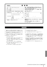 Preview for 32 page of Yamaha XMV4140 Owner'S Manual