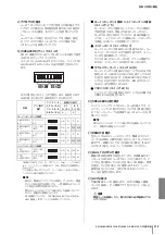 Предварительный просмотр 14 страницы Yamaha XMV4280-D Owner'S Manual